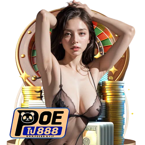 poe888 สมัครสมาชิก